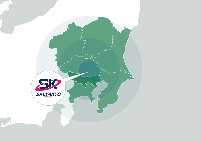 関東全域が対応エリア